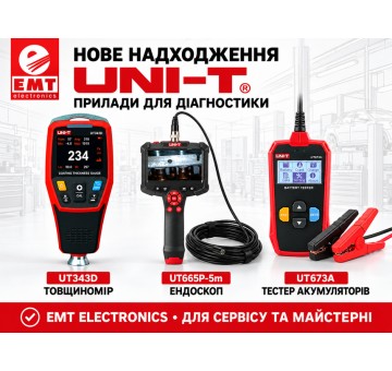 Нове надходження діагностичних приладів UNI-T