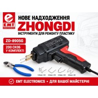 Новинки Zhongdi: гарячий степлер і термоніж для пінопласту