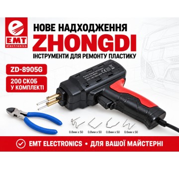 Нове надходження інструментів Zhongdi